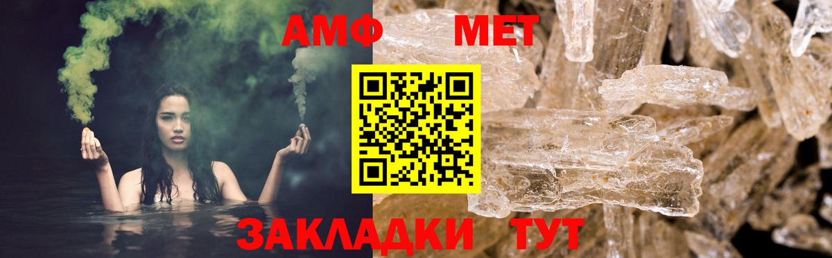 Амфетамин  АМФ VHQ  Вход с VPN  Александров  АМФЕТАМИН 