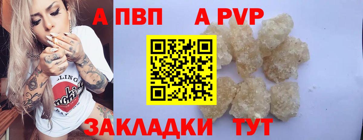 Александров  Альфа ПВП VHQ  Альфа ПВП СК КРИС  A-PVP крисы CK  Вход с VPN 