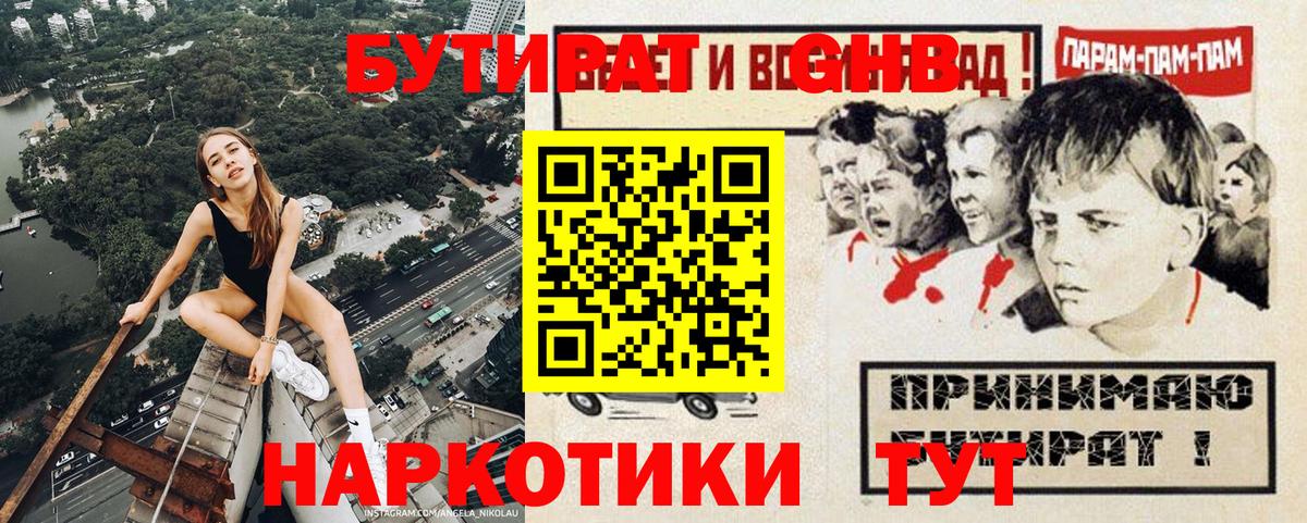 Бутират  Вход с VPN  Александров  Бутират вода 