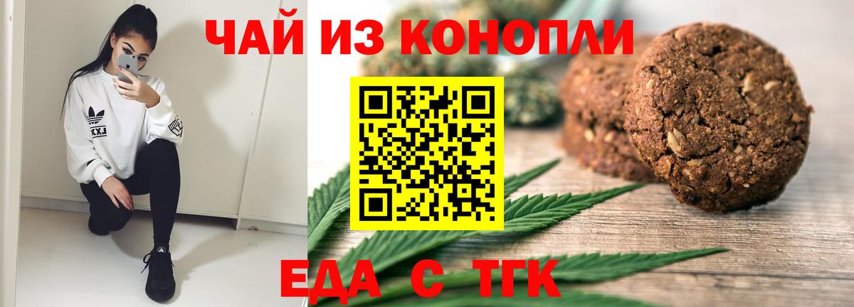 Cannafood конопля  Вход с VPN  Александров 