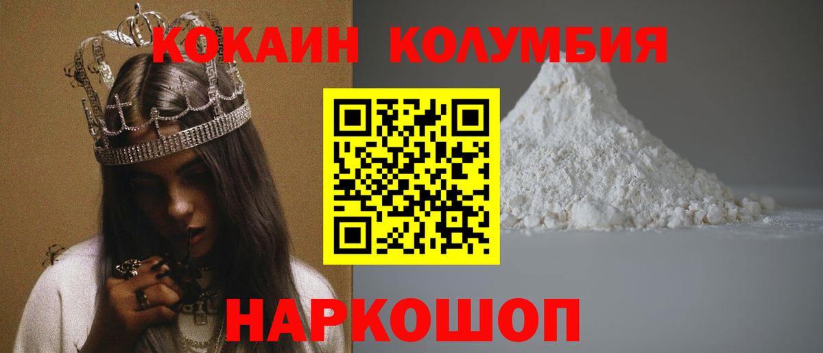 Кокаин 98%  Кокаин Боливия  КОКАИН  Александров  Вход с VPN 