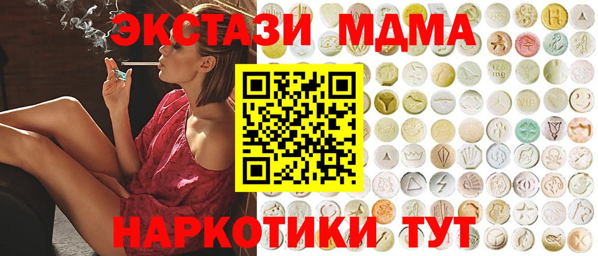 Экстази MDMA  Вход с VPN  Александров  Ecstasy  Ecstasy таблы 
