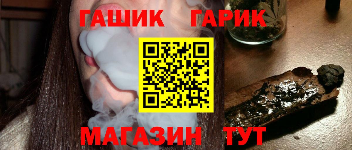Гашиш хэш  ГАШ hashish  Вход с VPN  Александров 