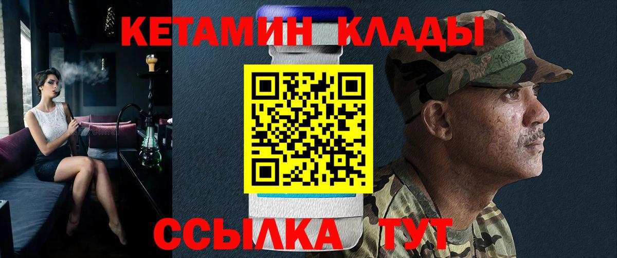 Александров  КЕТАМИН VHQ  Вход с VPN  КЕТАМИН VHQ 