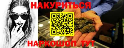 каннабис Анжеро-Судженск