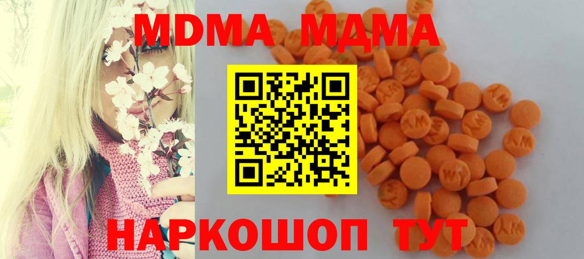 МДМА кристаллы Александров