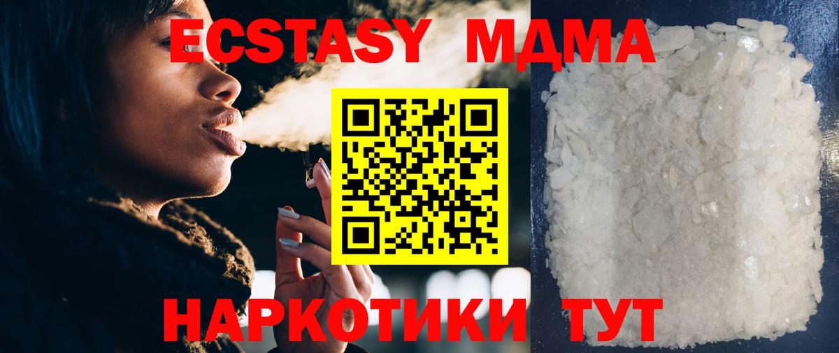 MDMA VHQ  Вход с VPN  MDMA crystal  MDMA  Александров 