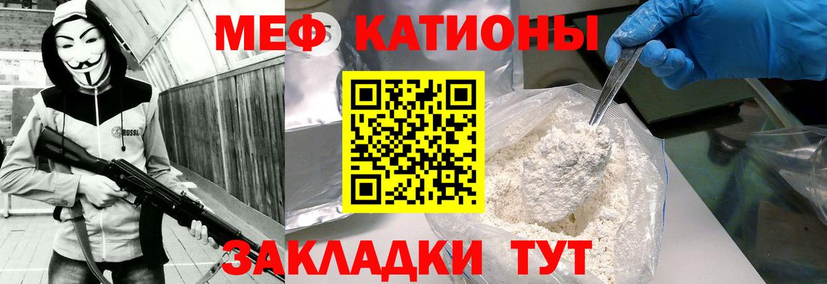 Меф Александров