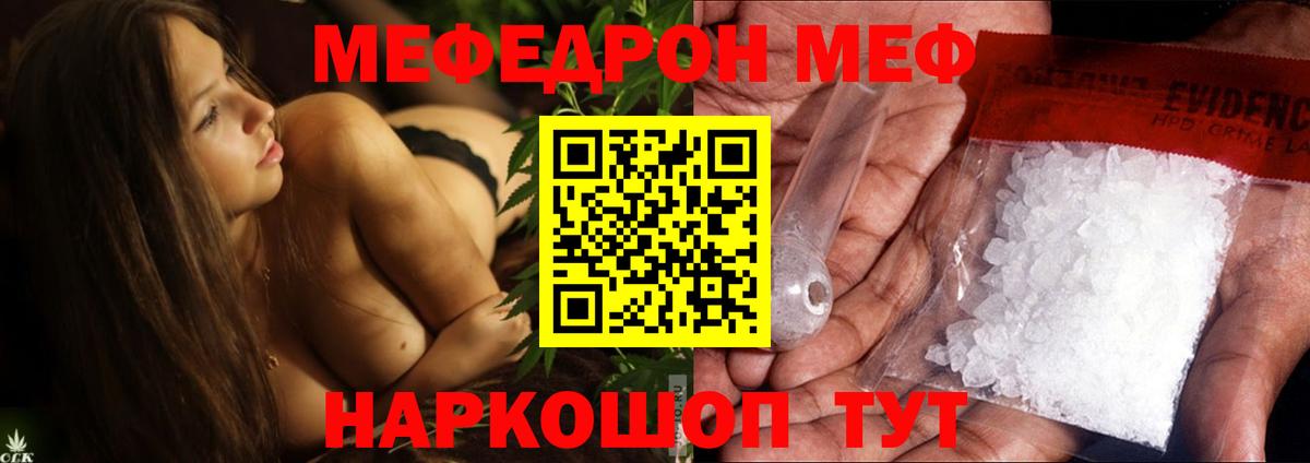МЯУ-МЯУ  МЯУ-МЯУ mephedrone  Александров  Вход с VPN  МЕФ VHQ 