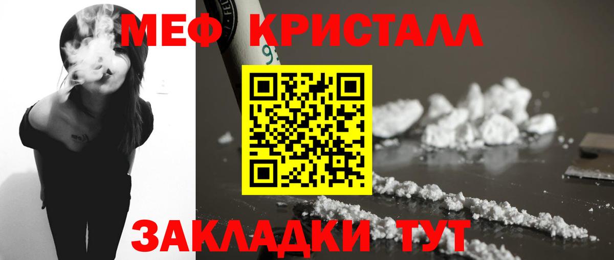 Меф кристаллы Александров