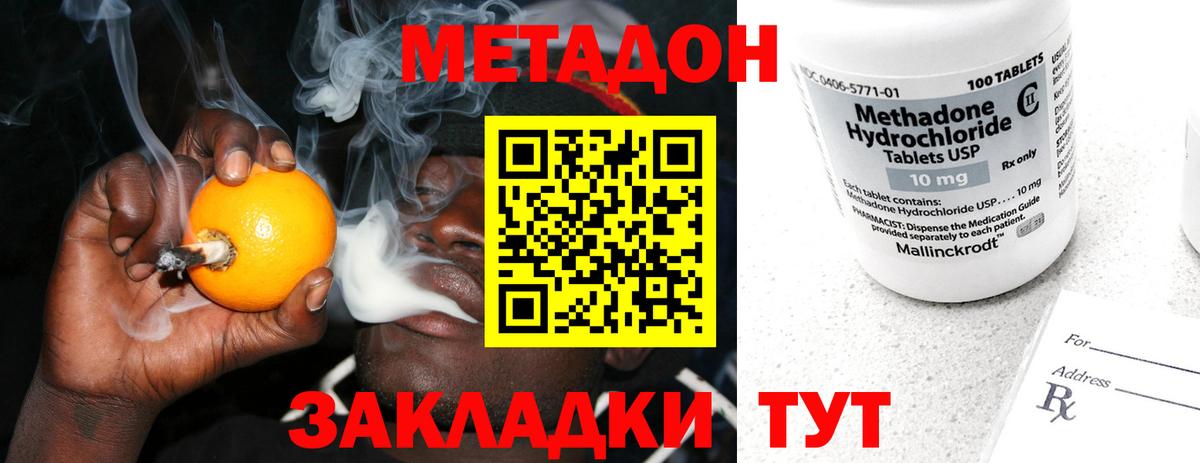 Александров  МЕТАДОН methadone  Вход с VPN  Метадон кристалл 