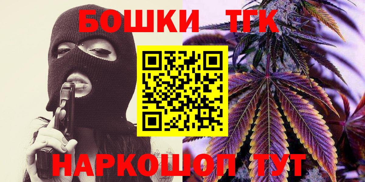 Каннабис гибрид  Бошки Шишки план  Александров  Шишки марихуана сатива  Вход с VPN 